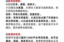 新手如何开始做电商？入门教程与实操建议