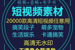 哪里能找到50000搞笑短视频无水印素材？