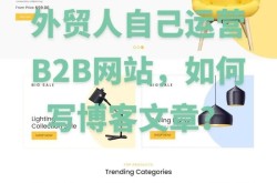 B2B网站网络推广有哪些妙招？如何提高B2B网站流量？