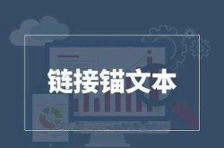 百度百科词条如何利用锚文本进行优化？