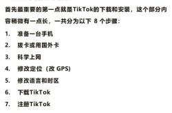 TikTok安卓版详细教程，轻松掌握使用技巧