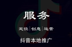 本地服务网络推广技巧有哪些？本地服务如何利用网络推广提升知名度？