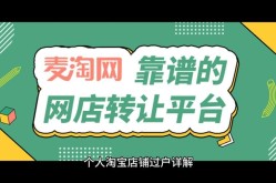 淘宝店铺可以过户给别人吗？有哪些条件和限制？