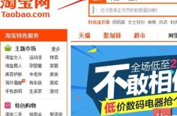 淘宝网官方网和其它网站有何不同？怎样辨别？