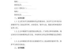 如何签订电商代运营合同？有哪些合同模板推荐？