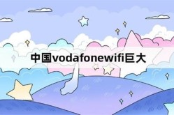 中国vodafonewifi精品网站有哪些？如何找到高质量内容？