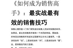 高端产品销售及推广有何秘诀？成功案例分享！