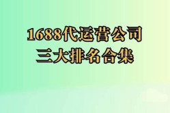 沈阳代运营公司哪家强？怎样挑选合作伙伴？