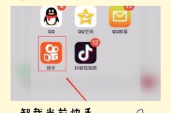 如何一键恢复快手原来的旧版本？操作步骤是什么？
