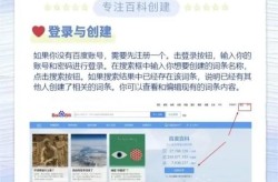 百度百科词条创建官方教程，你了解了吗？