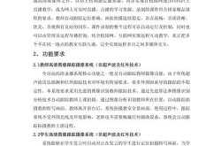 全自动高清视频录播系统直播效果如何？操作指南分享