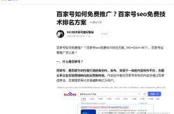 如何撰写SEO策略内容？SEO策略分析从哪里入手？