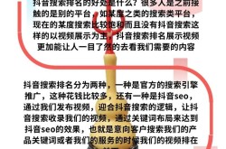 热门关键词排名如何快速提升？有哪些技巧？