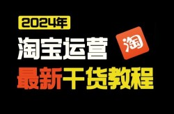 淘宝双图技术2024有何新功能？如何运用？