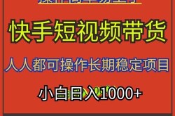 短视频副业怎么做才能稳定收入？有哪些成功案例？