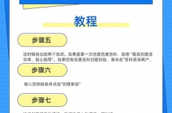 免费创建百度百科有哪些方法？如何选择合适的服务？