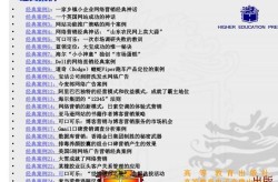 网络营销成功案例有哪些经验和启示？