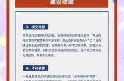 用手机如何创建百度百科？移动端词条创建教程