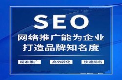 SEO公司推荐的推广平台有哪些？