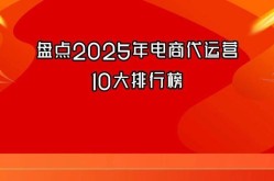 中国六大电商平台盘点：谁主沉浮？