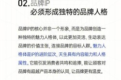 短视频IP打造攻略：如何提升个人品牌？