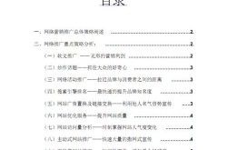 网站推广策划方案应该如何制定？