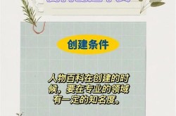 写百科介绍有哪些技巧？手机创建互动百科怎么做？