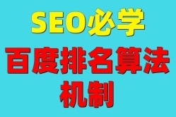 百度SEO是什么意思？如何运用到网站优化？