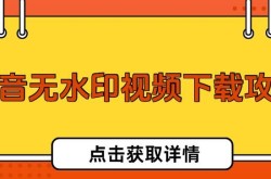 抖音正式版如何下载安装？有哪些必知技巧？