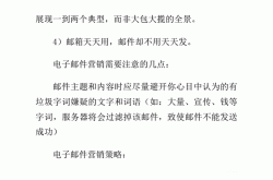 如何写推广产品的邮件？品牌宣传有哪些要点？