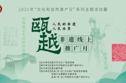 社区推广适合哪些产品？非遗产品如何做好推广？