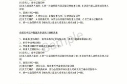 蚌埠百科创建需要准备哪些材料？如何操作？