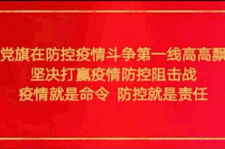 新型冠状病毒肺炎如何防控？最新疫情动态是怎样的？