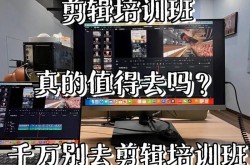 短视频制作培训班哪个值得报名？课程内容解析