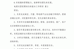 电商运营主要负责哪些内容？工作职责是什么？