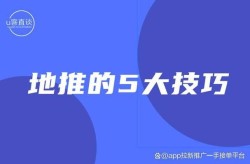 本地推广技巧大盘点，你了解多少？