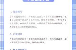 手机端百科词条如何创建？详细教程