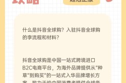 抖音电商怎么做？有哪些优势和挑战？