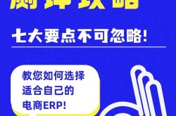 中国电子商务平台有哪些优势？如何选择适合自己的平台？