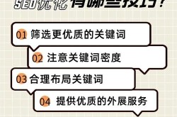 泰州SEO网站推广怎么做？有哪些实用技巧？