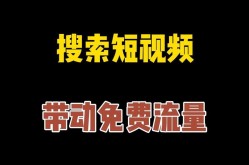 小视频网站软件哪个流量最大？如何上传视频？