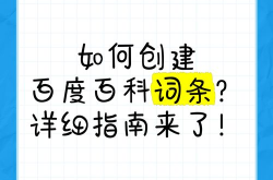 个人百科图片如何创建？注意事项分享？