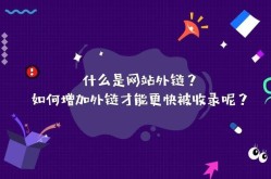 SEO外链购买要注意什么？如何避免被封禁？