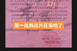 拆迁户营销方案如何制定？效果分析