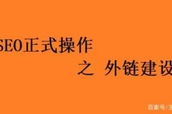 SEO外链建设方法哪种最有效？如何实施这些方法？