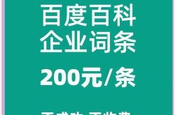 创建百科服务究竟有哪些优势？一文解析