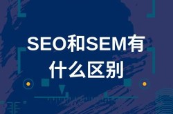 SEOSEM如何入门？SEOSEM培训有哪些推荐？