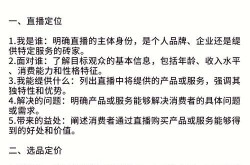 电商时代，企业如何利用直播带货？实战攻略分享