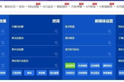 SEO站长工具是什么？新手如何了解？