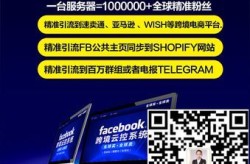 Facebook怎么营销推广？吸引粉丝的秘诀有哪些？